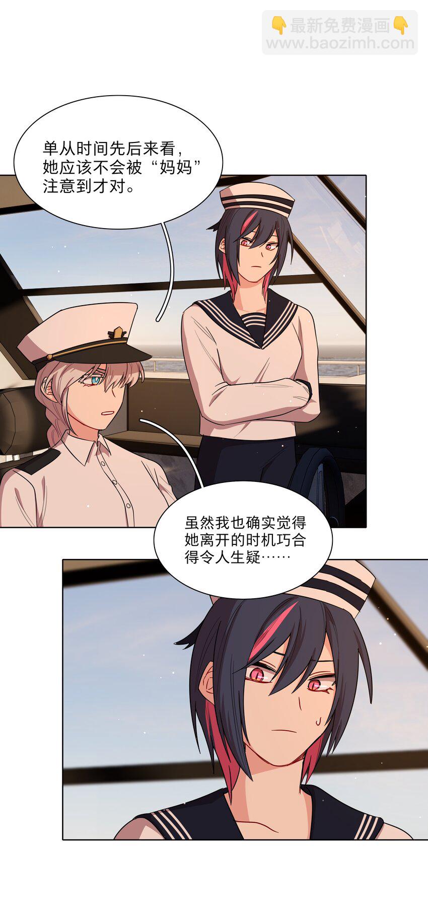 50 大小姐的情绪(1/2)-第61话