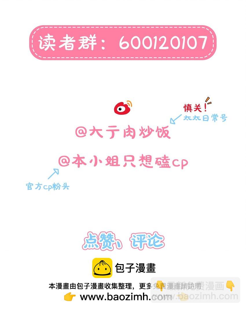 50 大小姐的情绪(1/2)-第61话