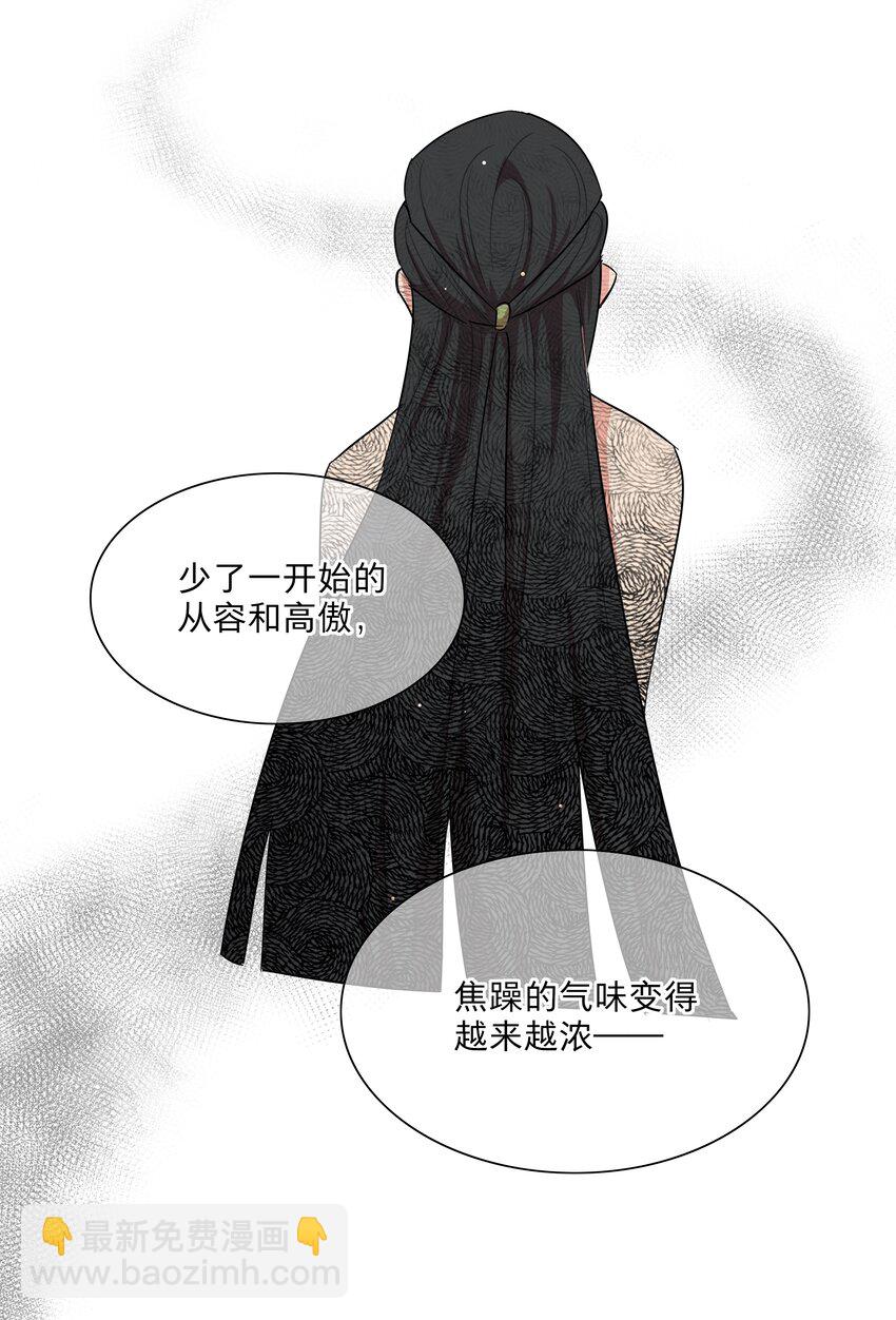 50 大小姐的情绪(1/2)-第61话