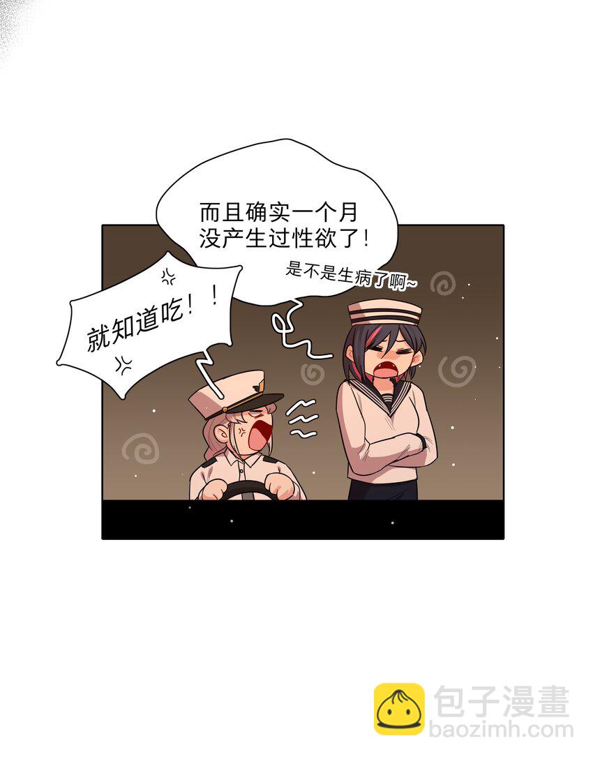 50 大小姐的情绪(1/2)-第61话