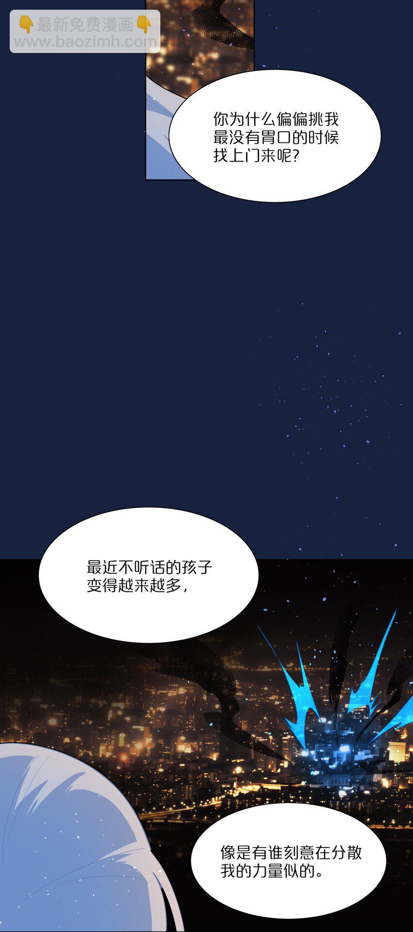 52 危险的城市-第65话