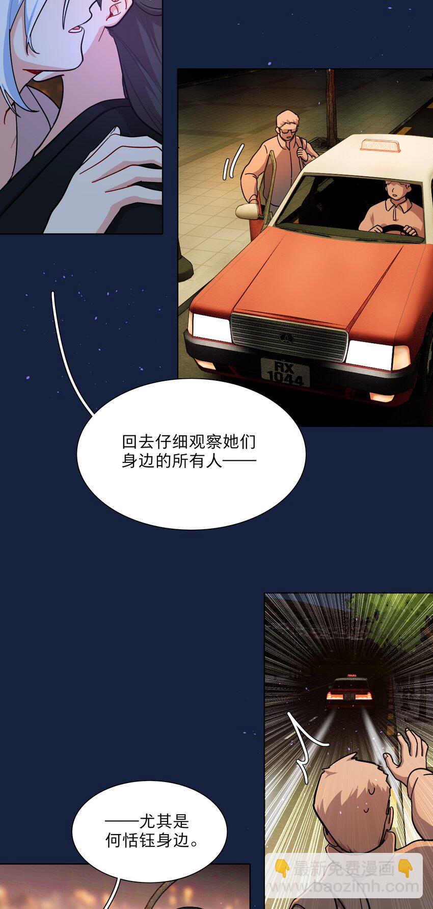 52 危险的城市-第65话