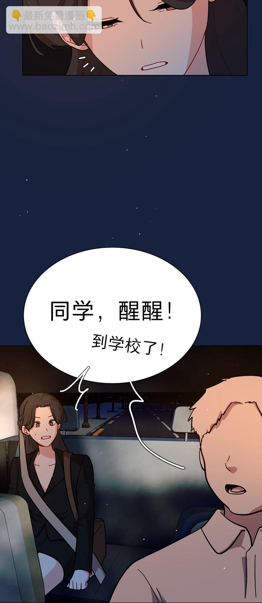 52 危险的城市-第65话