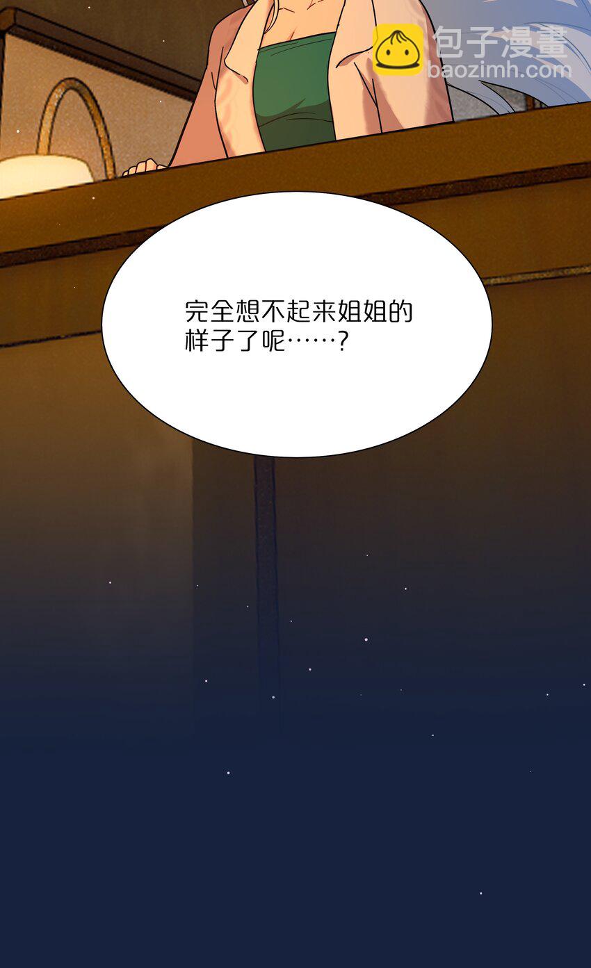 52 危险的城市-第65话