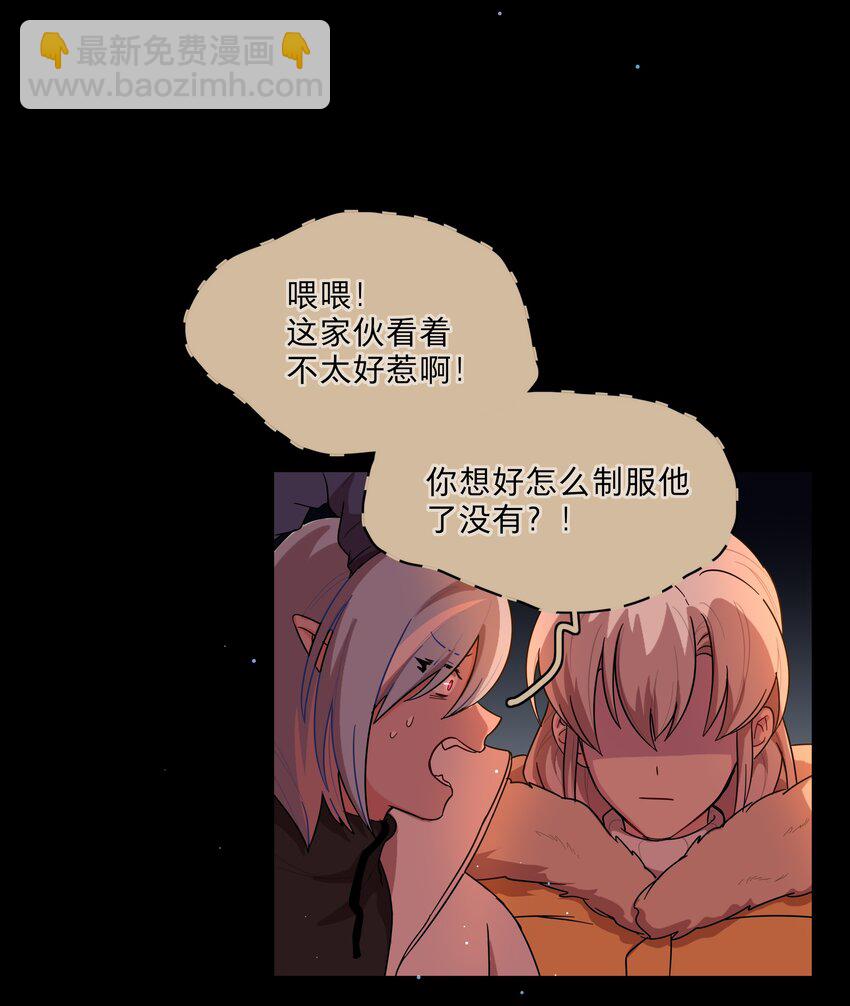 54 老朋友(1/2)-第67话