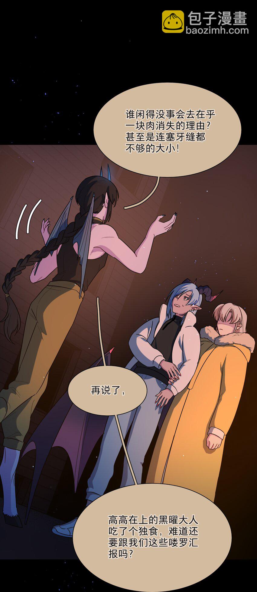 54 老朋友(1/2)-第67话