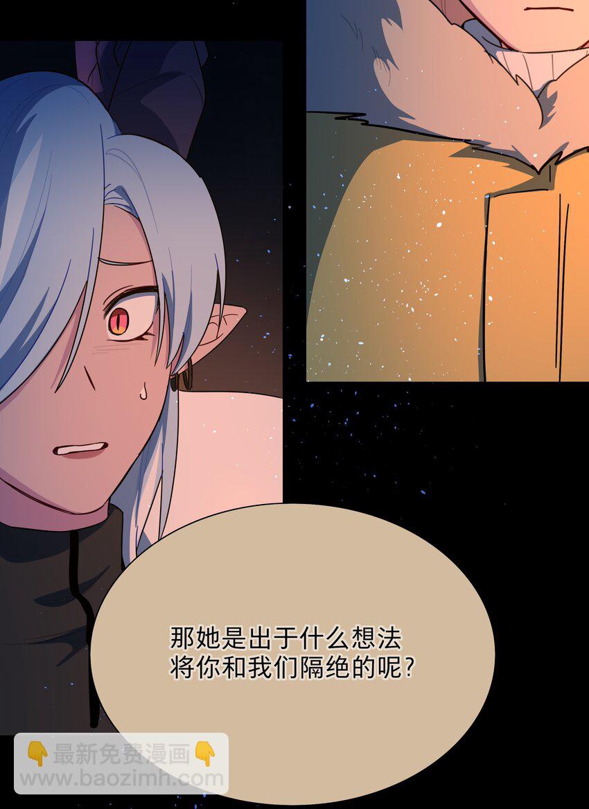 54 老朋友(1/2)-第67话