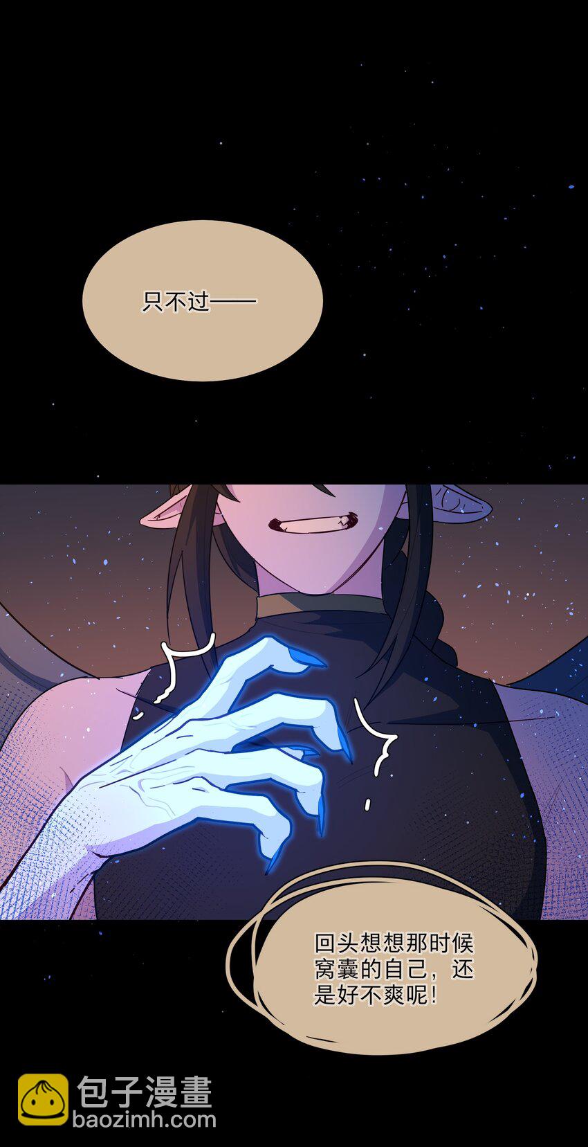 54 老朋友(1/2)-第67话