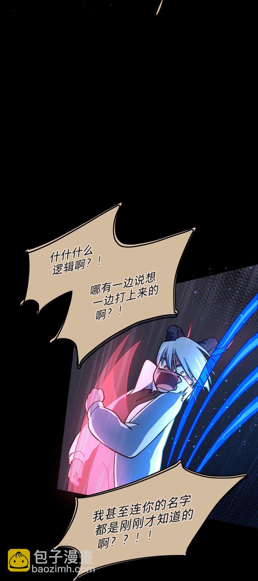 54 老朋友(1/2)-第67话