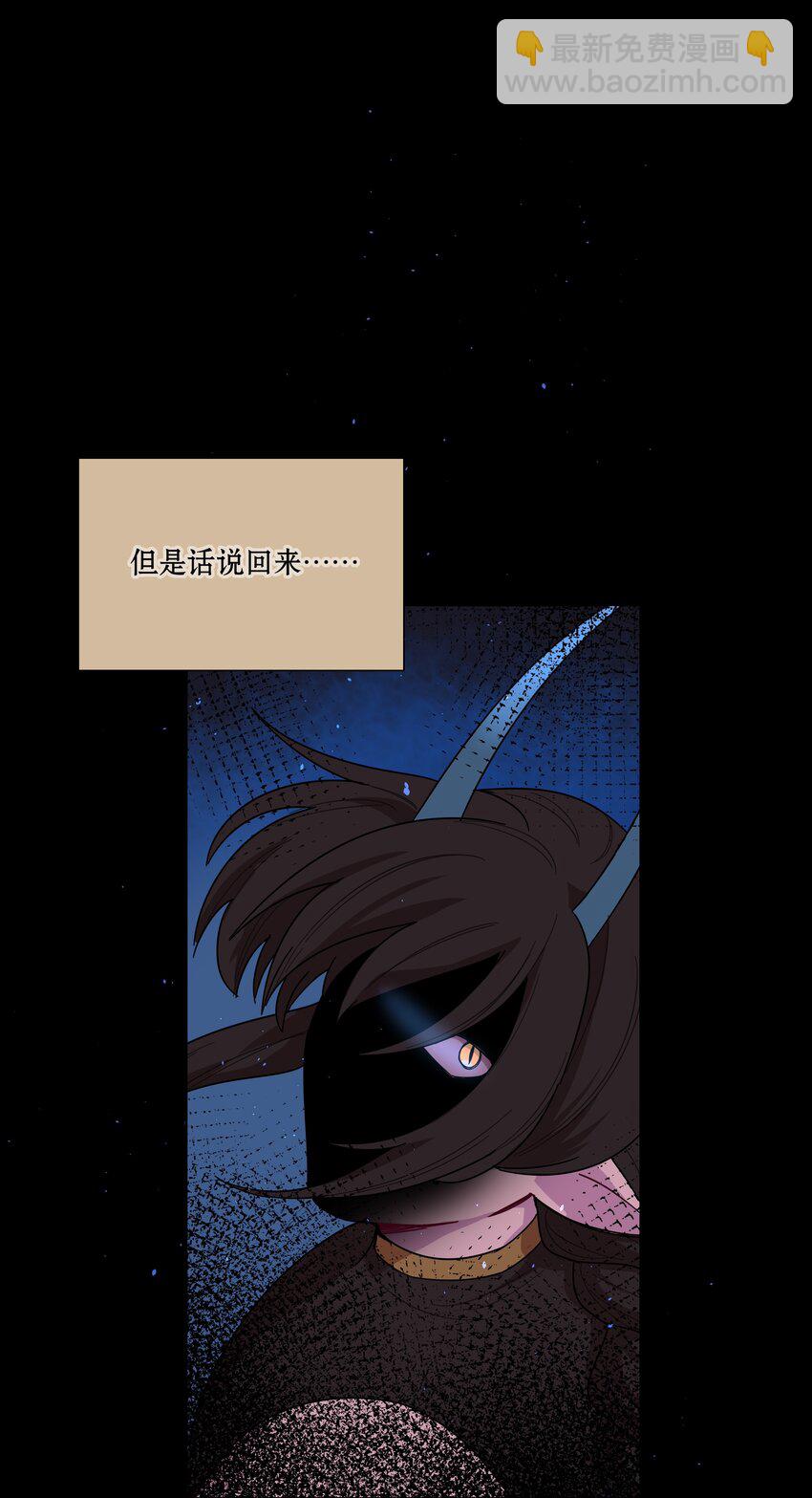 54 老朋友(1/2)-第67话