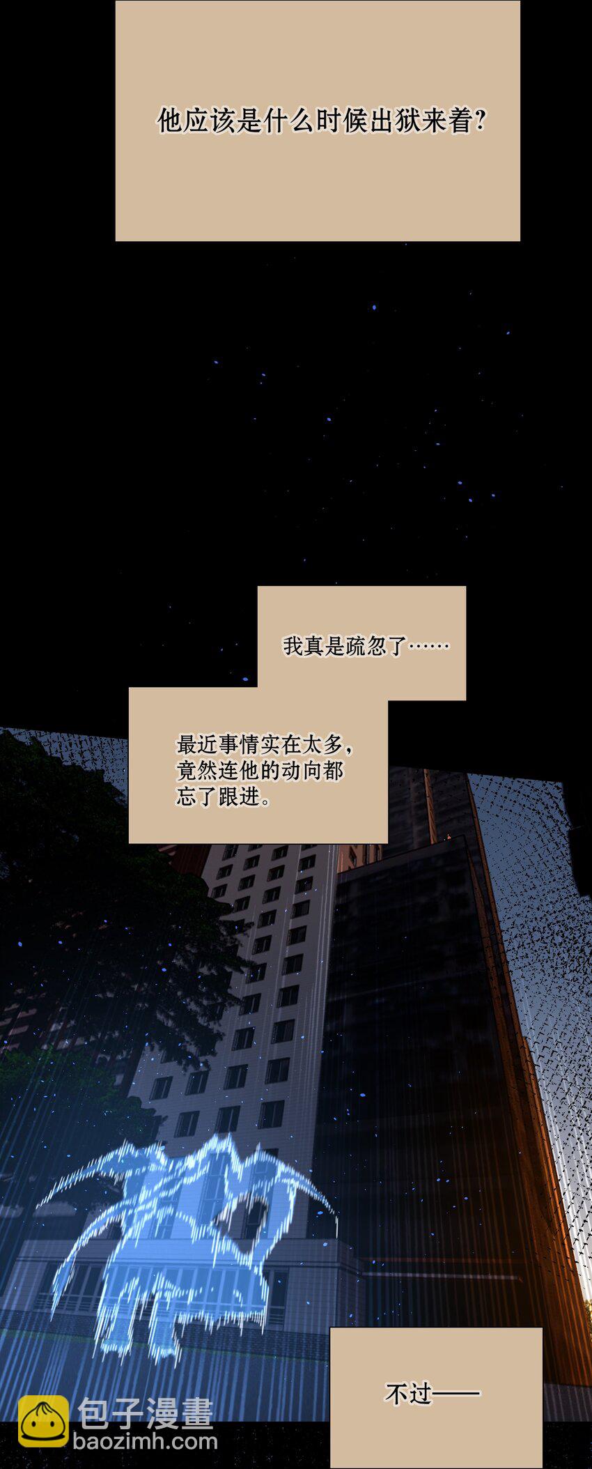 54 老朋友(1/2)-第67话