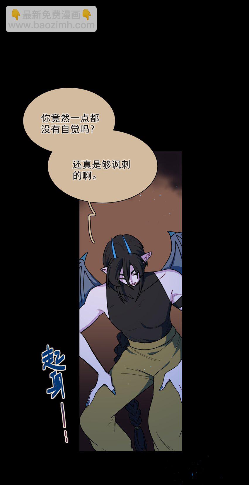 56 诚实的反派-第69话