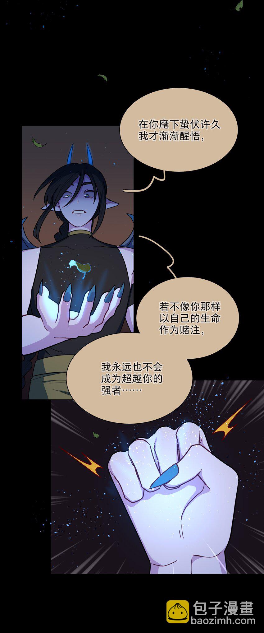 56 诚实的反派-第69话