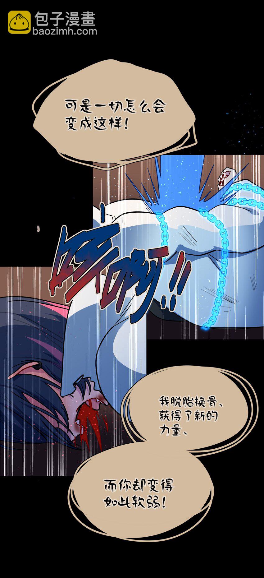 56 诚实的反派-第69话