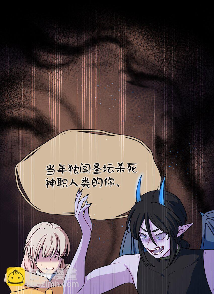 56 诚实的反派-第69话