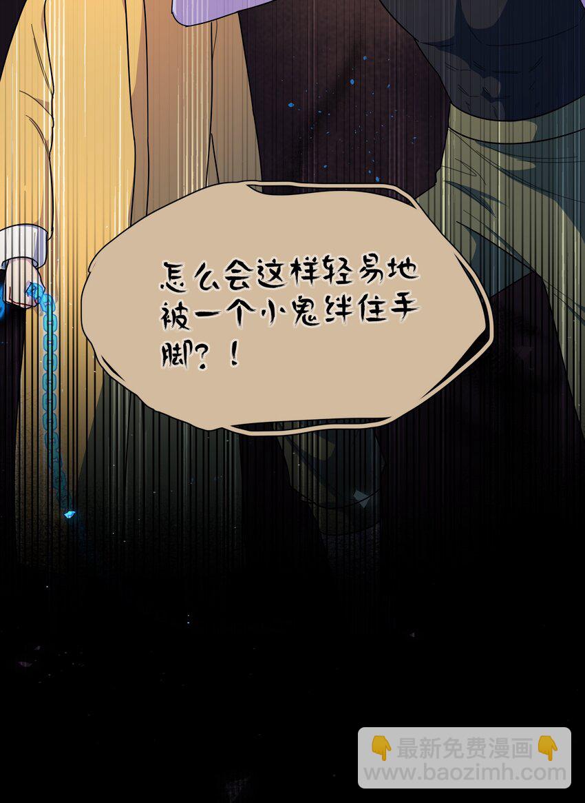 56 诚实的反派-第69话