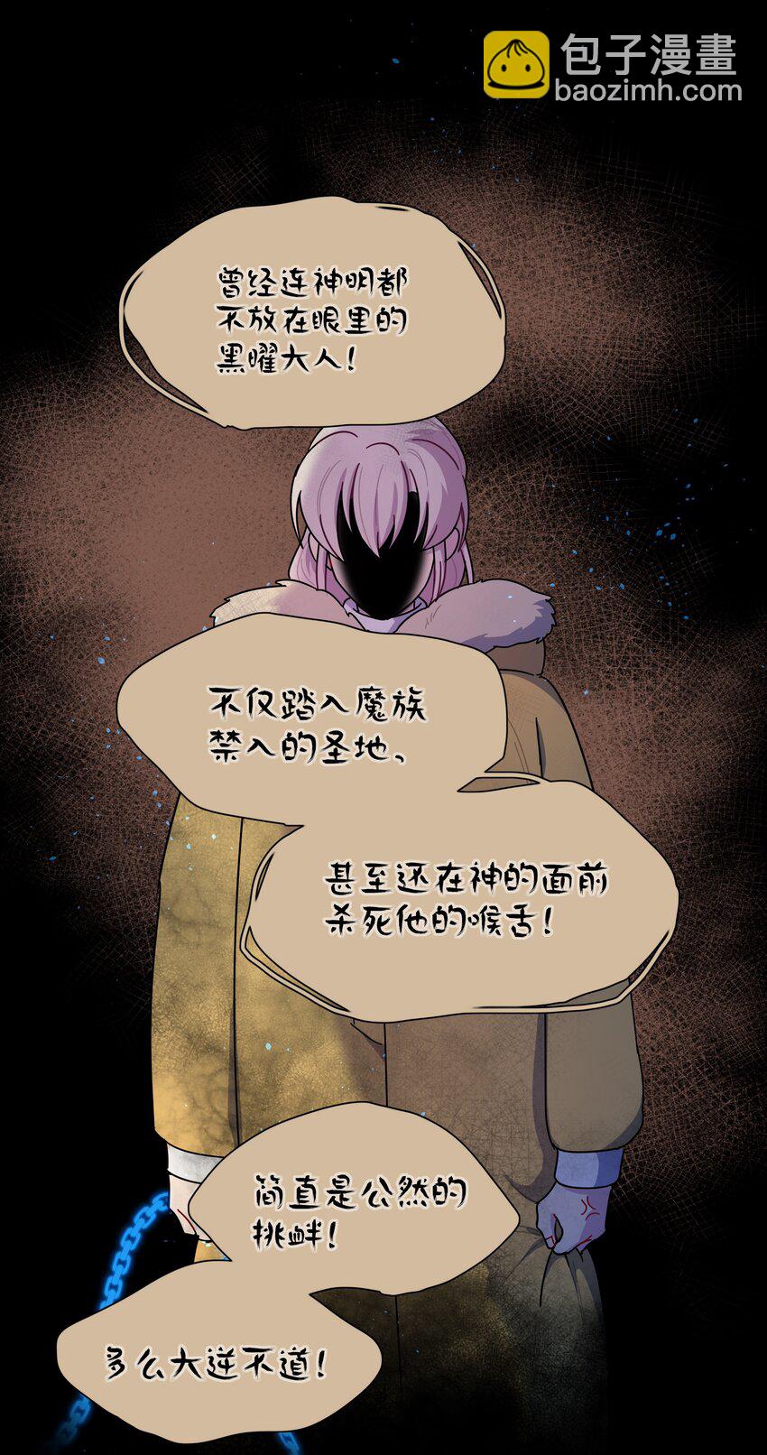 56 诚实的反派-第69话