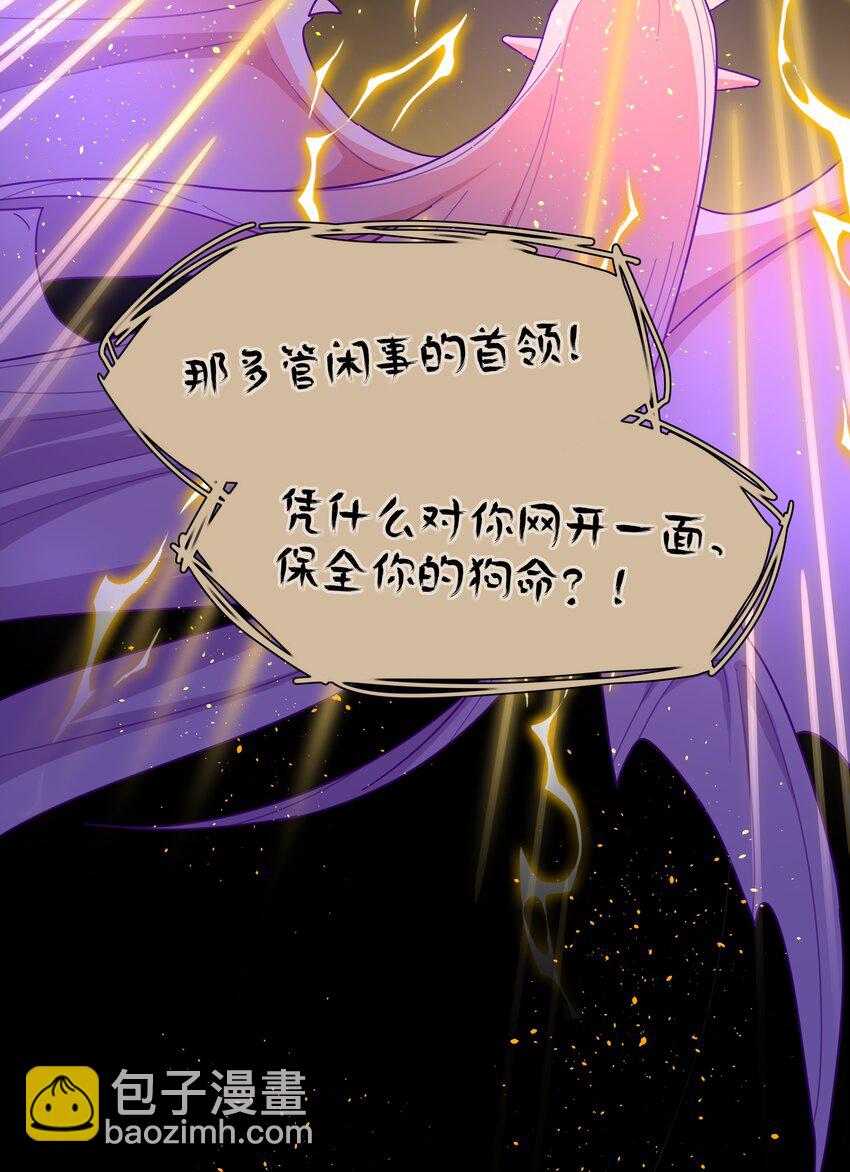 56 诚实的反派-第69话