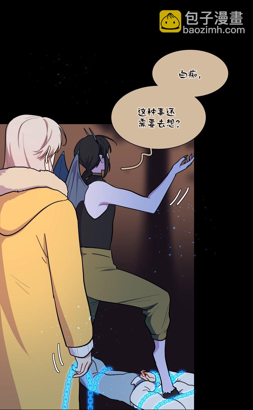 56 诚实的反派-第69话