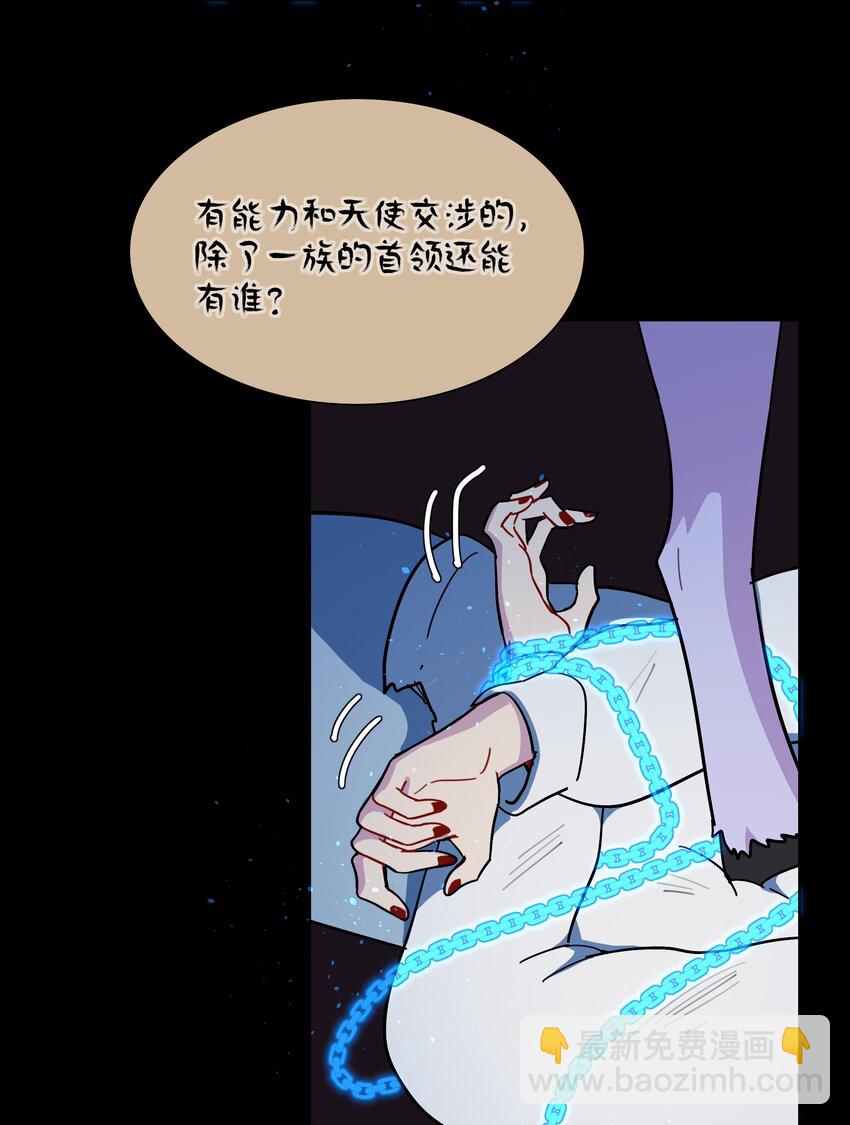 56 诚实的反派-第69话