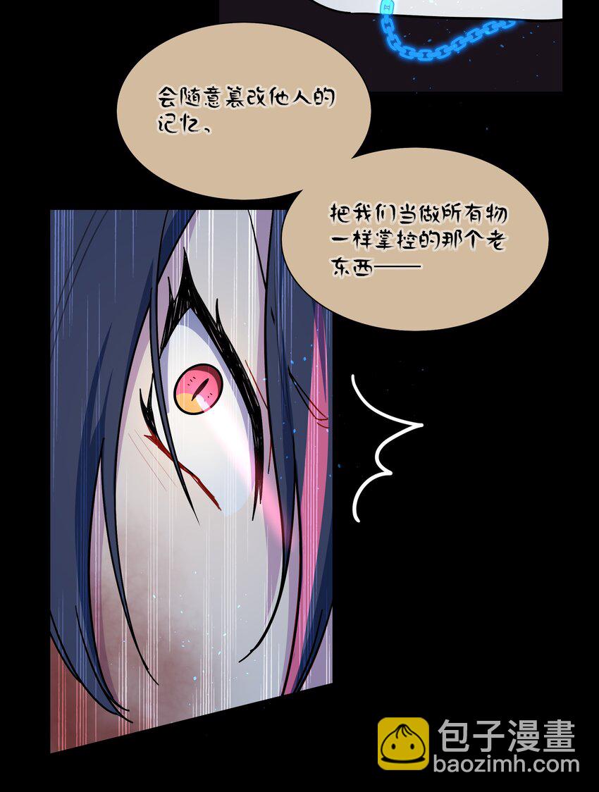 56 诚实的反派-第69话