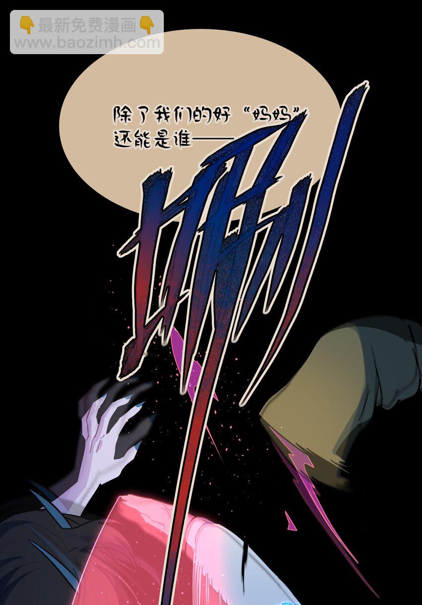 56 诚实的反派-第69话