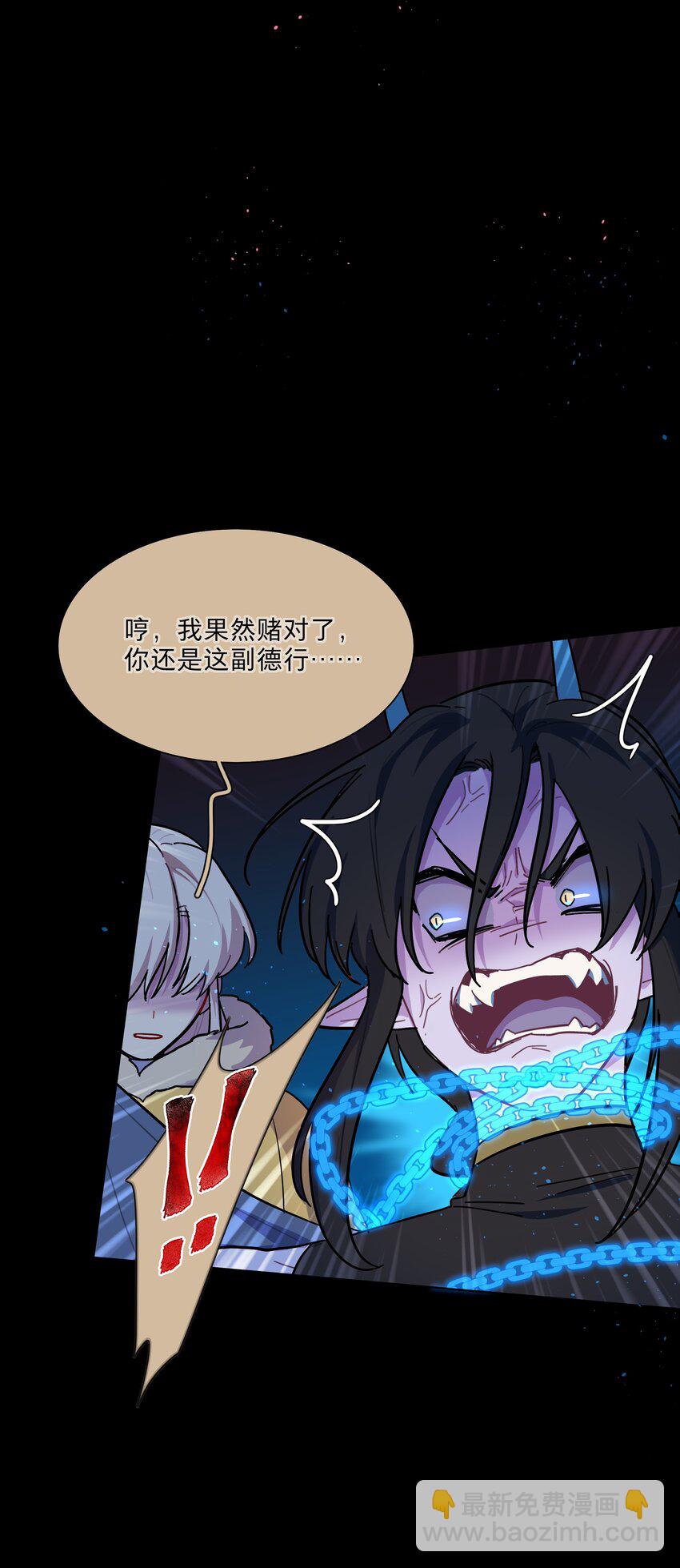 56 诚实的反派-第69话