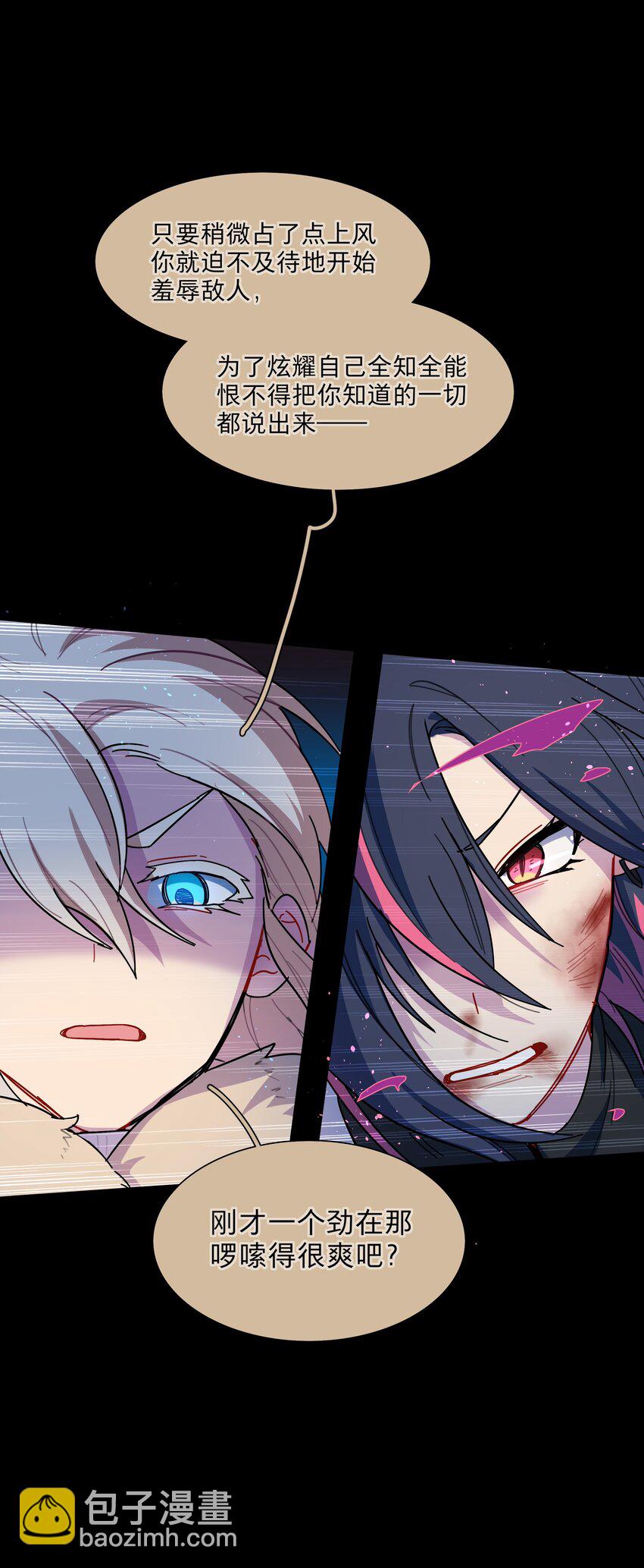 56 诚实的反派-第69话