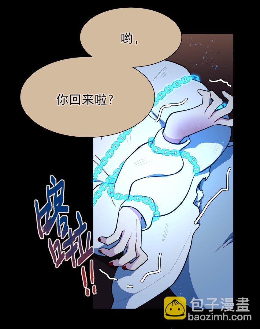 56 诚实的反派-第69话