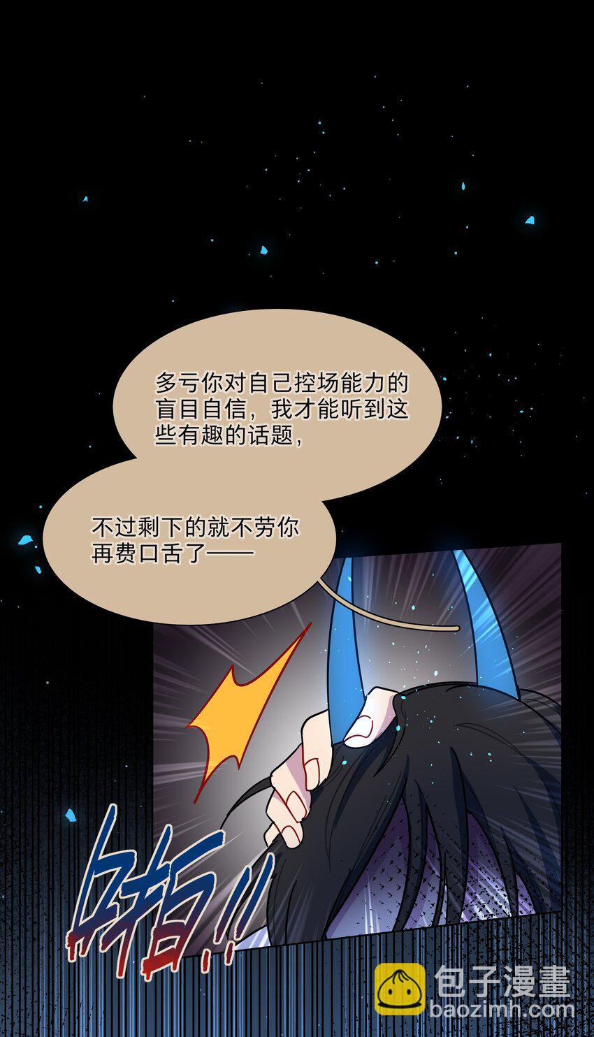 56 诚实的反派-第69话