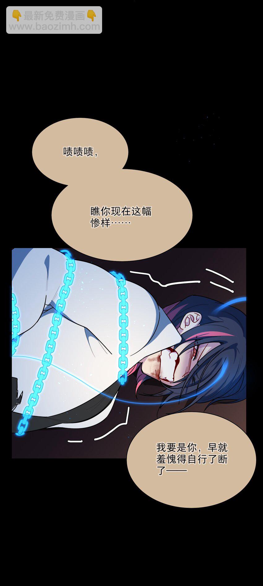 56 诚实的反派-第69话