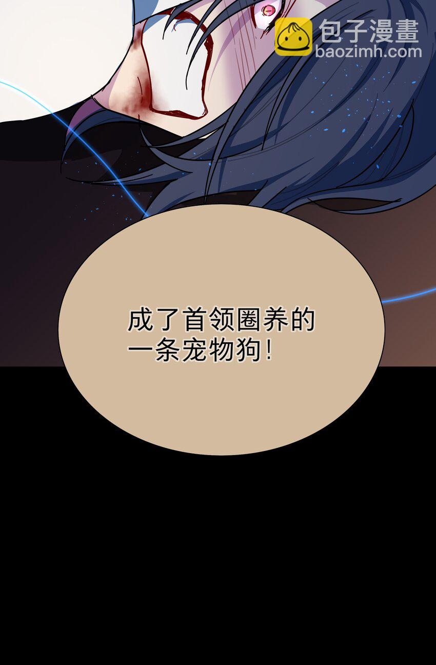 56 诚实的反派-第69话