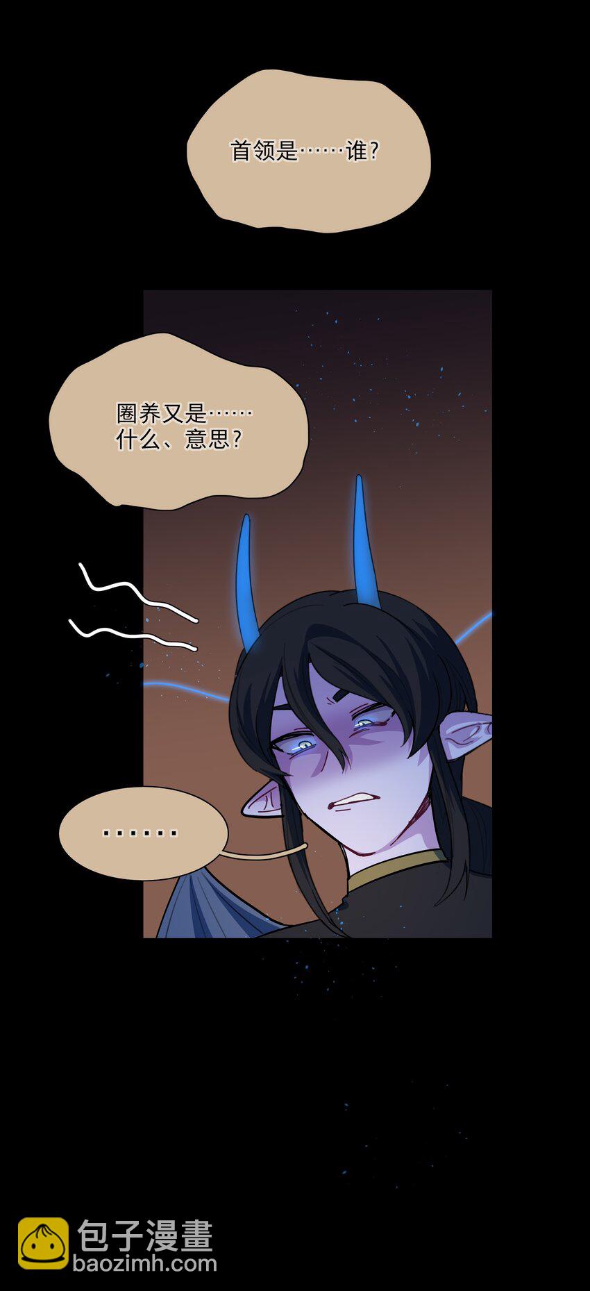 56 诚实的反派-第69话