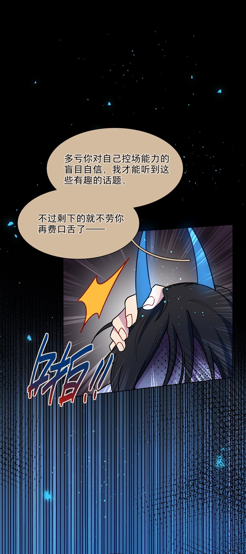 57 抓到你咯~-第71话