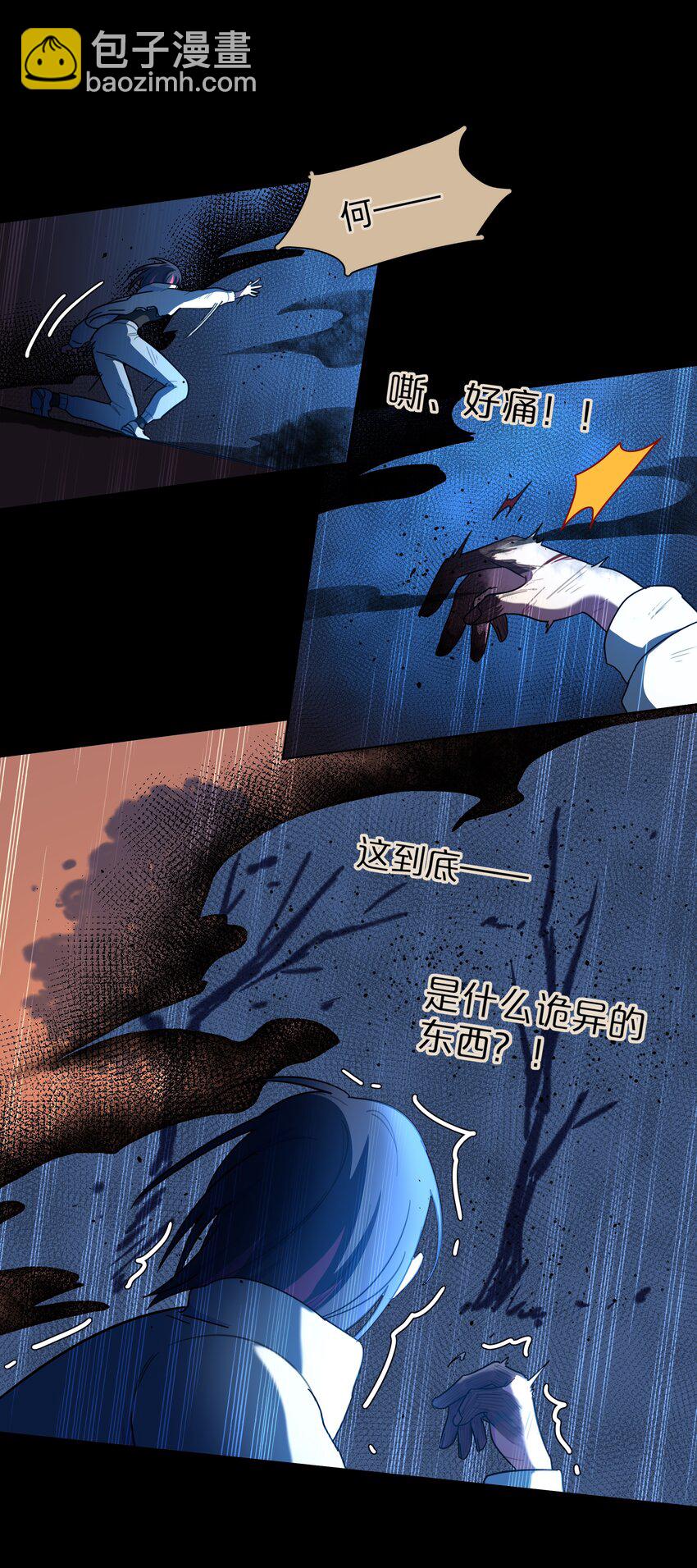 57 抓到你咯~-第71话