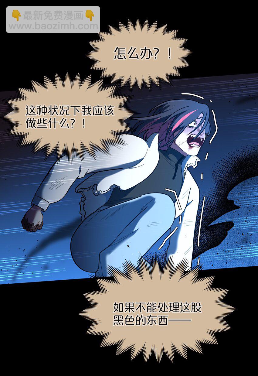 57 抓到你咯~-第71话