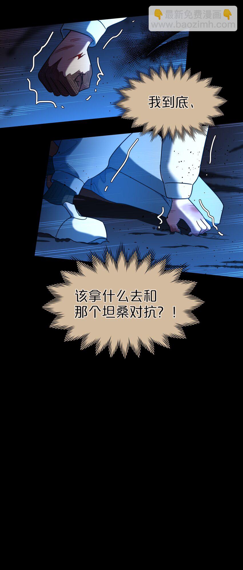 57 抓到你咯~-第71话