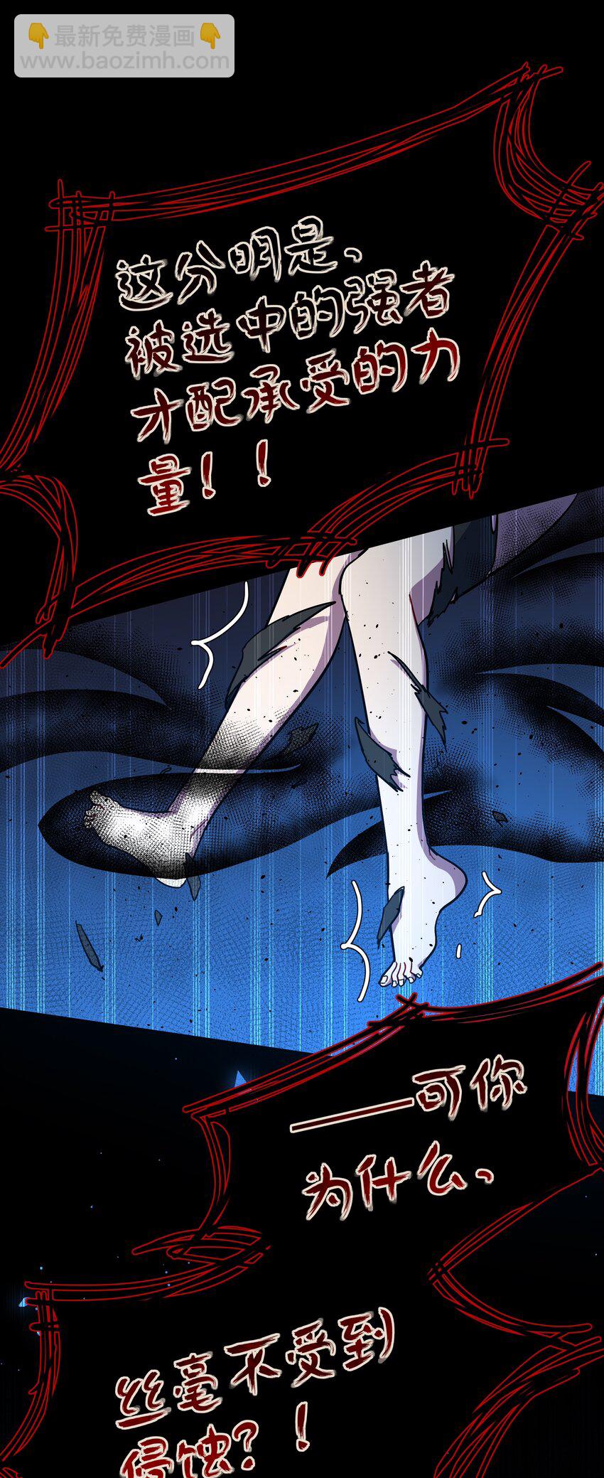 57 抓到你咯~-第71话