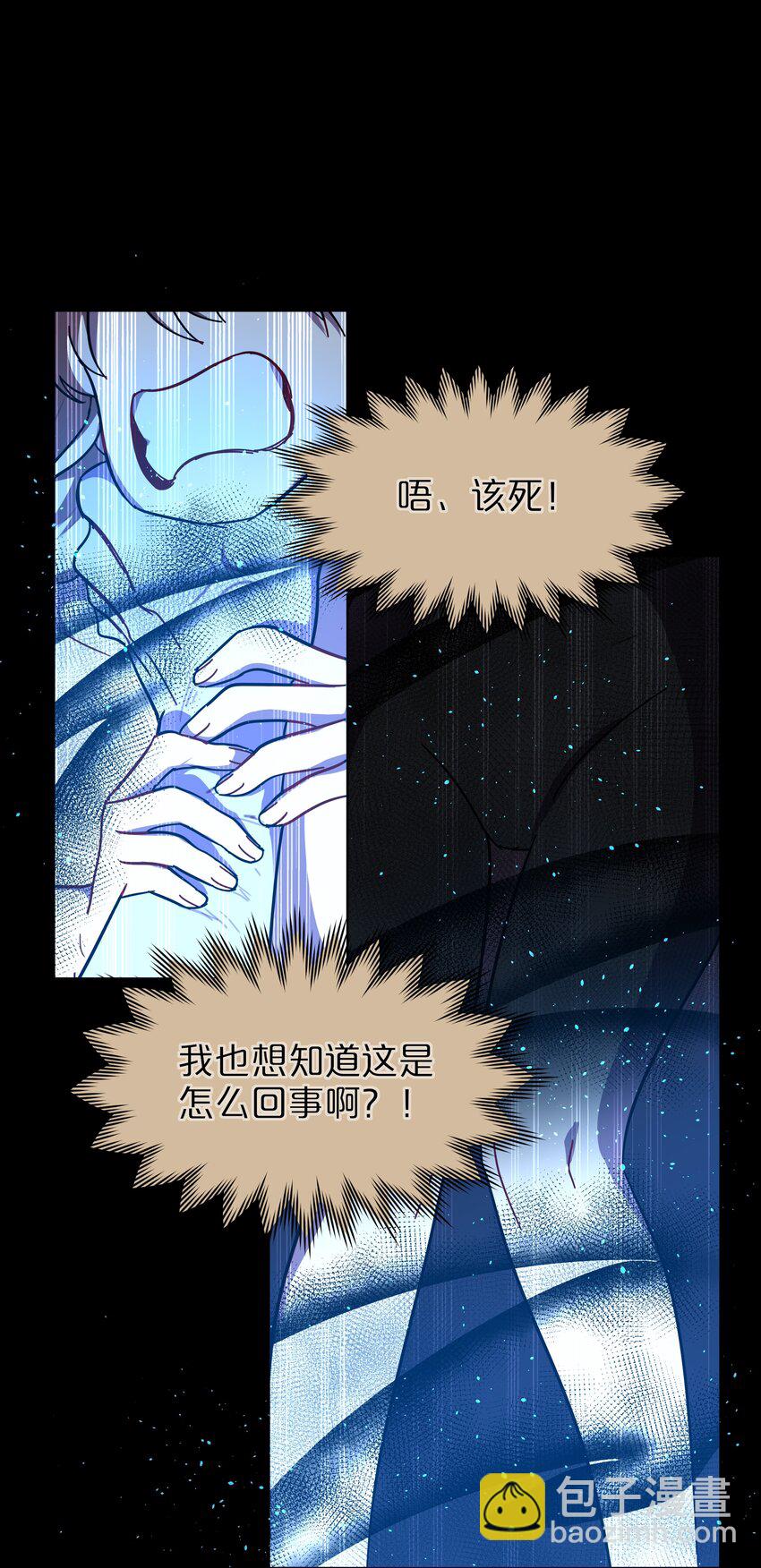 57 抓到你咯~-第71话