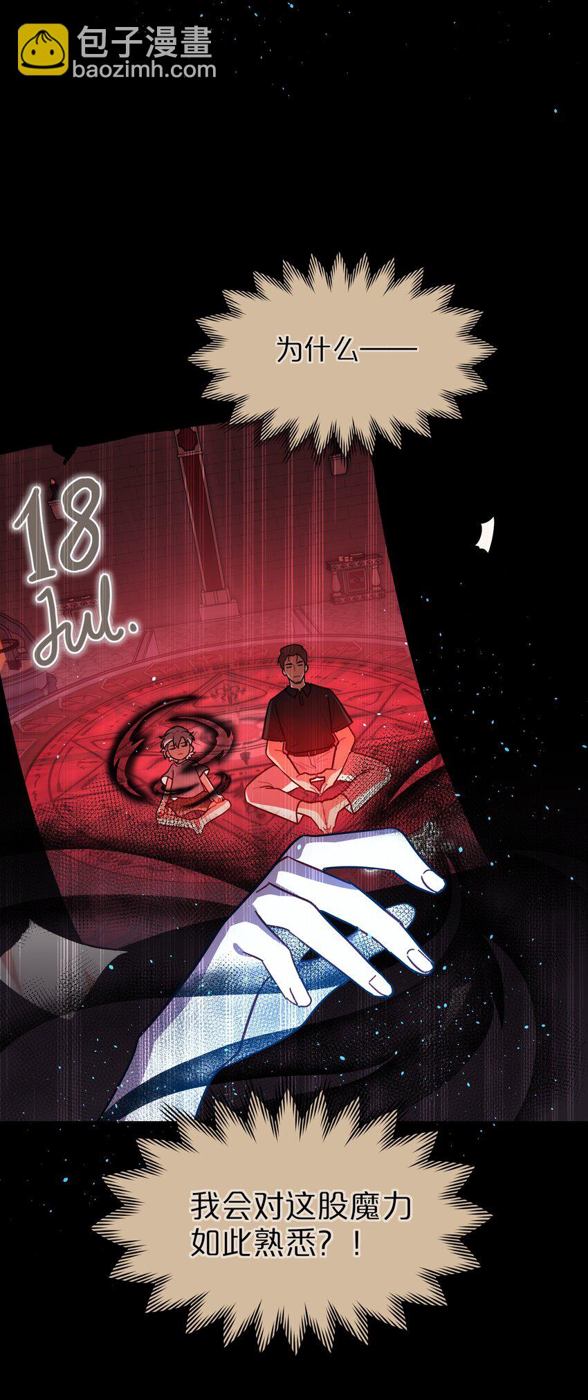 57 抓到你咯~-第71话