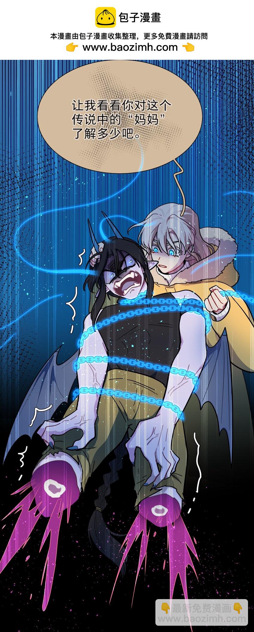 57 抓到你咯~-第71话