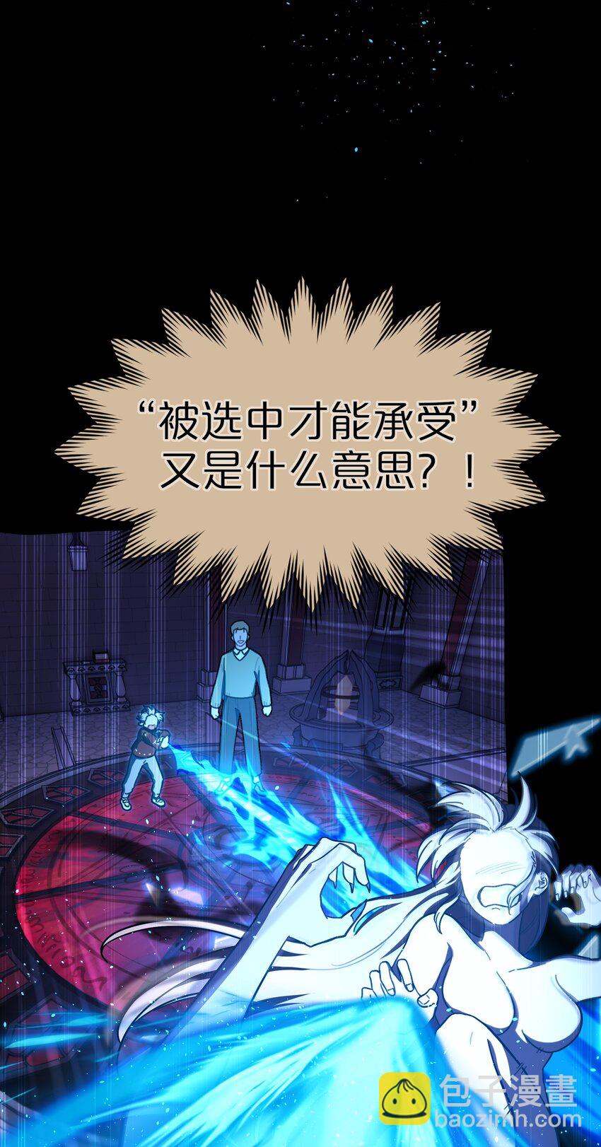 57 抓到你咯~-第71话