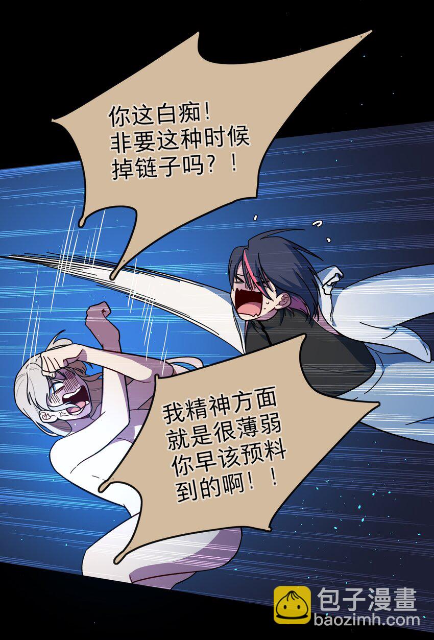 57 抓到你咯~-第71话