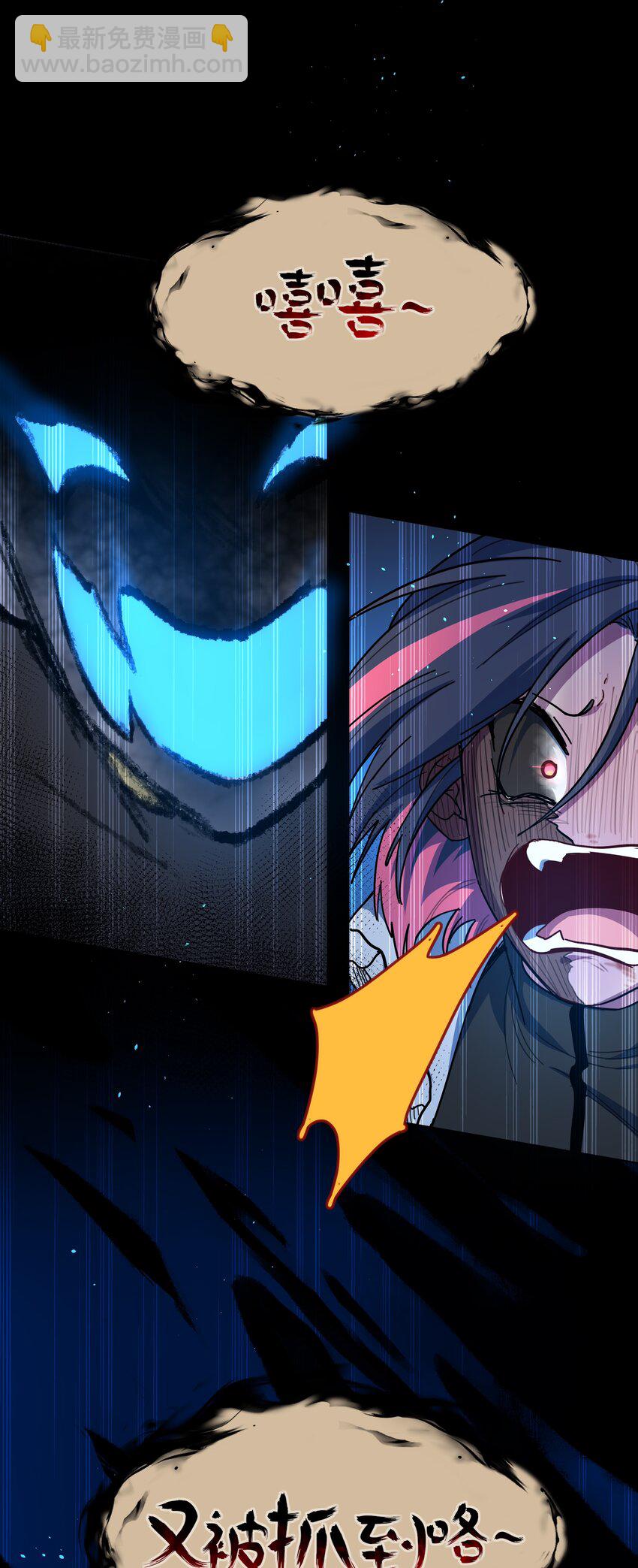 57 抓到你咯~-第71话