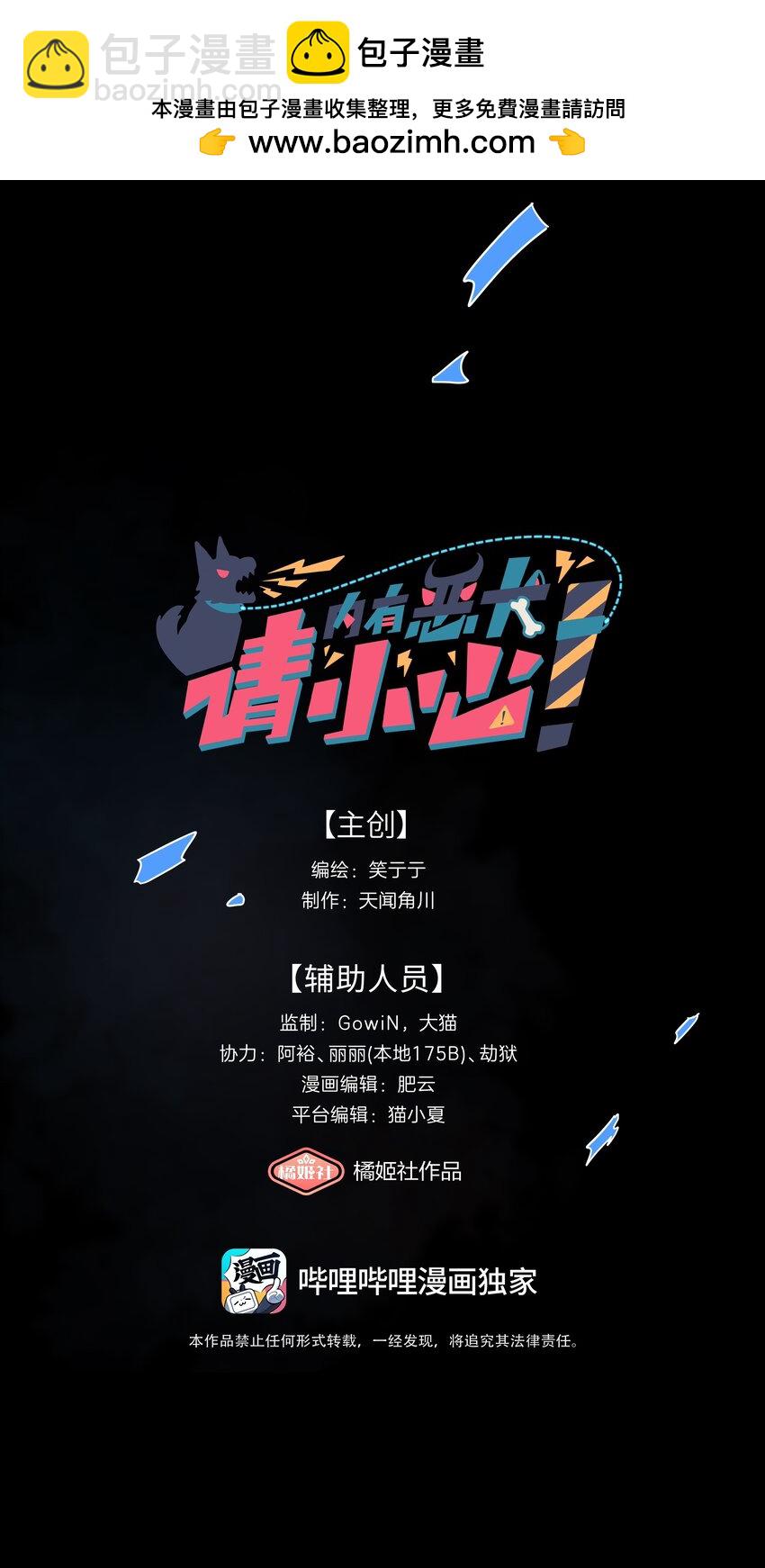 57 抓到你咯~-第71话