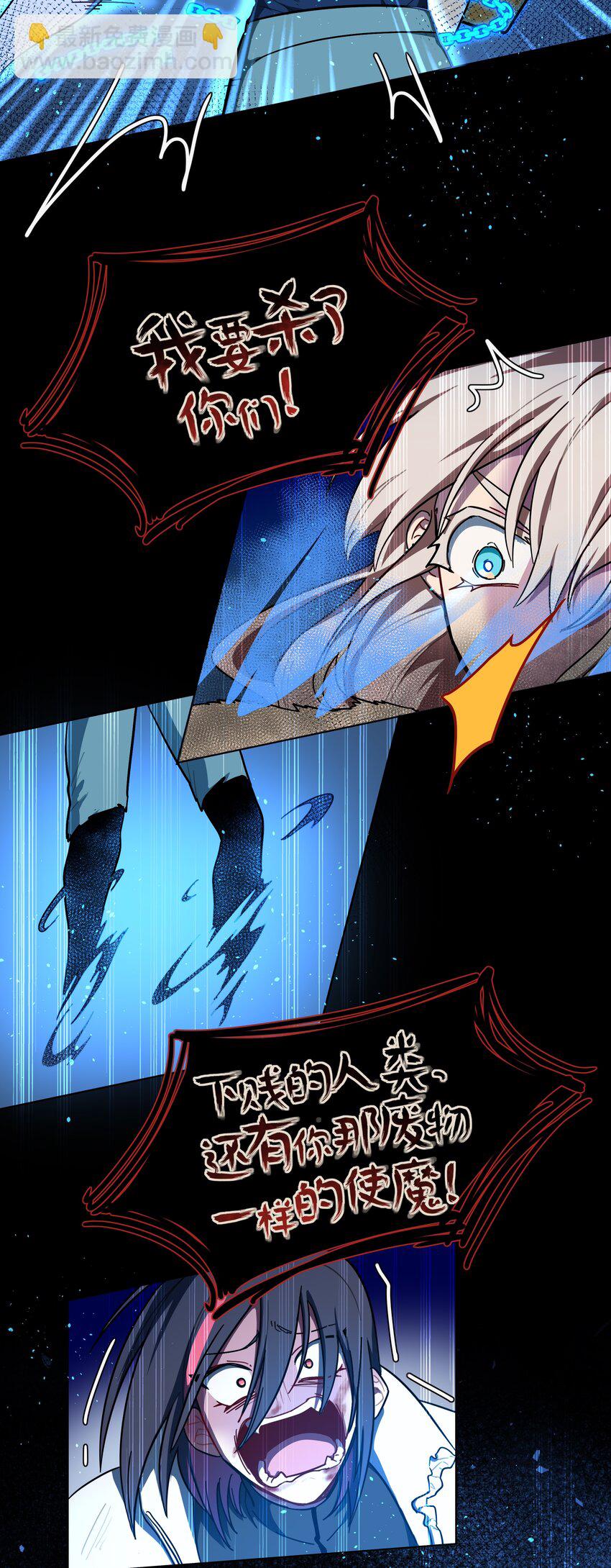 57 抓到你咯~-第71话