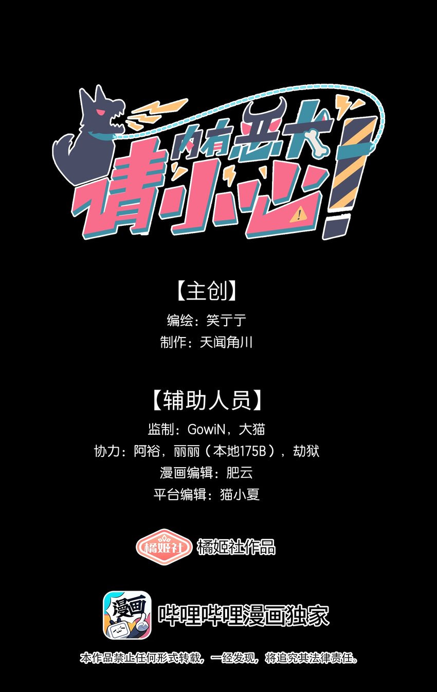 58 为什么没能保护她？-第73话