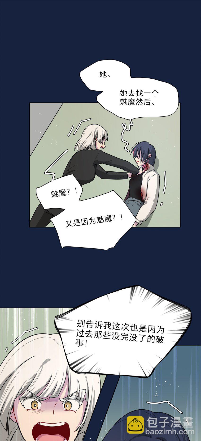 58 为什么没能保护她？-第73话