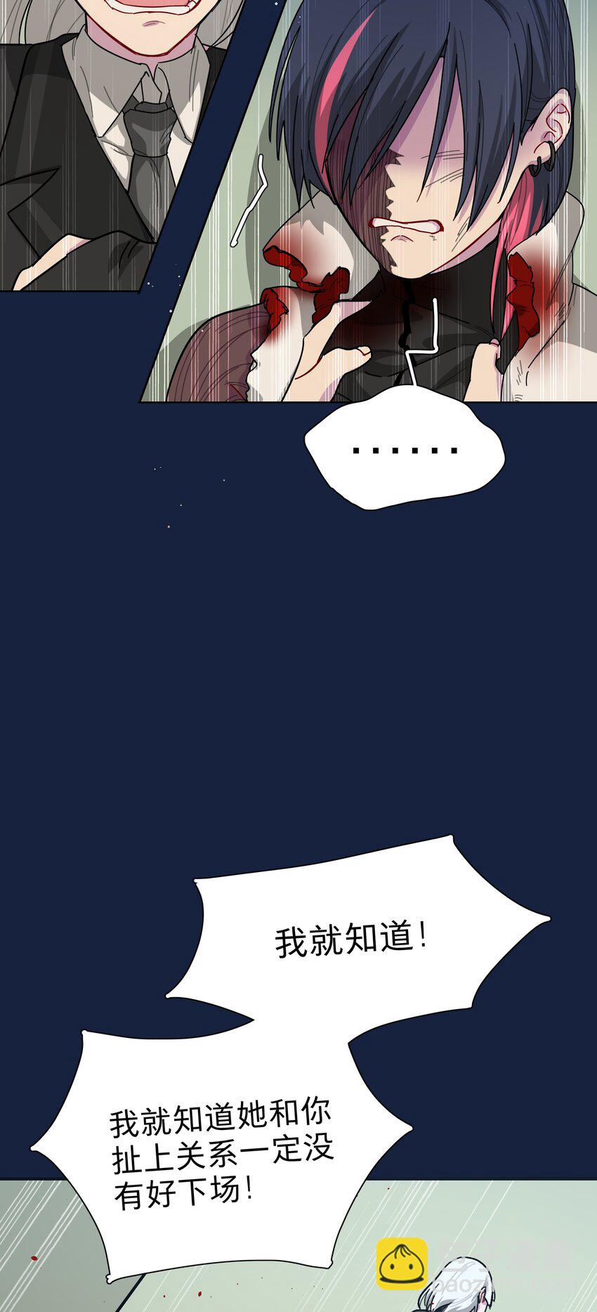 58 为什么没能保护她？-第73话