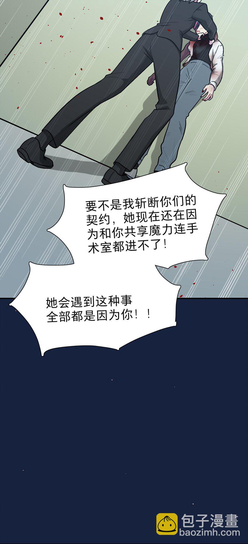 58 为什么没能保护她？-第73话